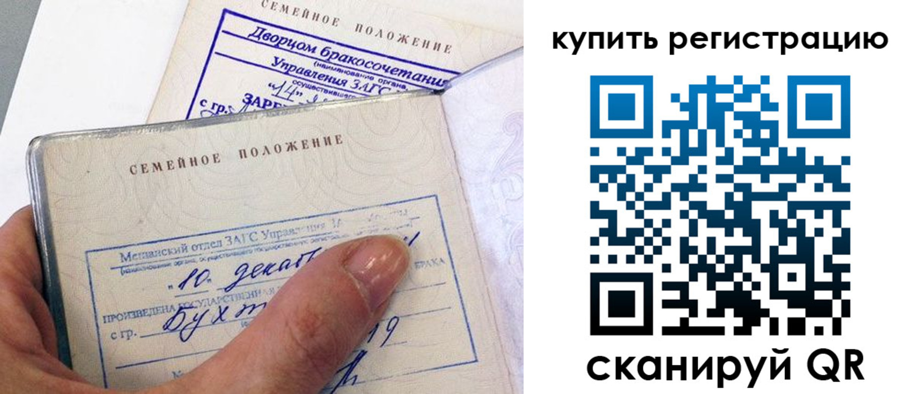 прописка от собственника в Ачинске
