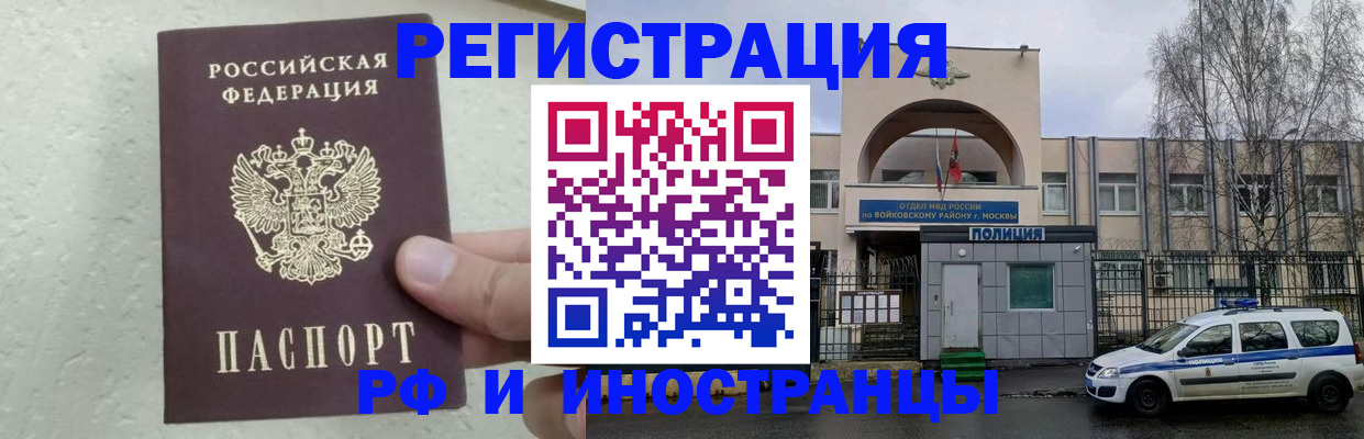 пропишу в квартире в Ачинске