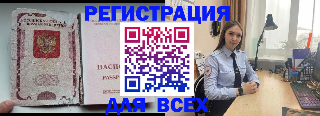 временная регистрация законно в Ачинске